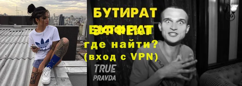 БУТИРАТ 99%  сколько стоит  Иваново 